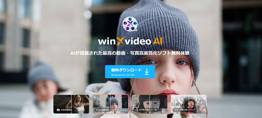 Winxvideo AI_E[h