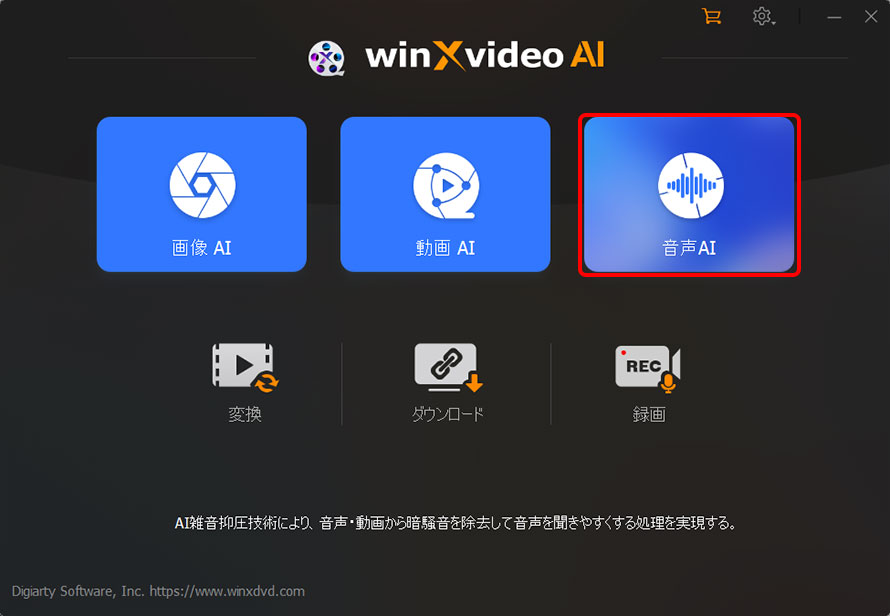 Winxvideo AIœ̎G菇STEP1