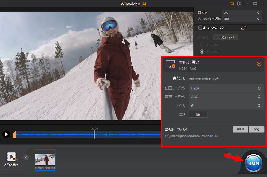 Winxvideo AIœ̉NAɂ菇STEP3