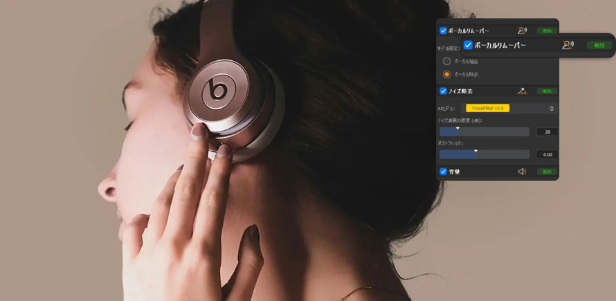 音声ノイズ除去ソフト:Macxvideo AI