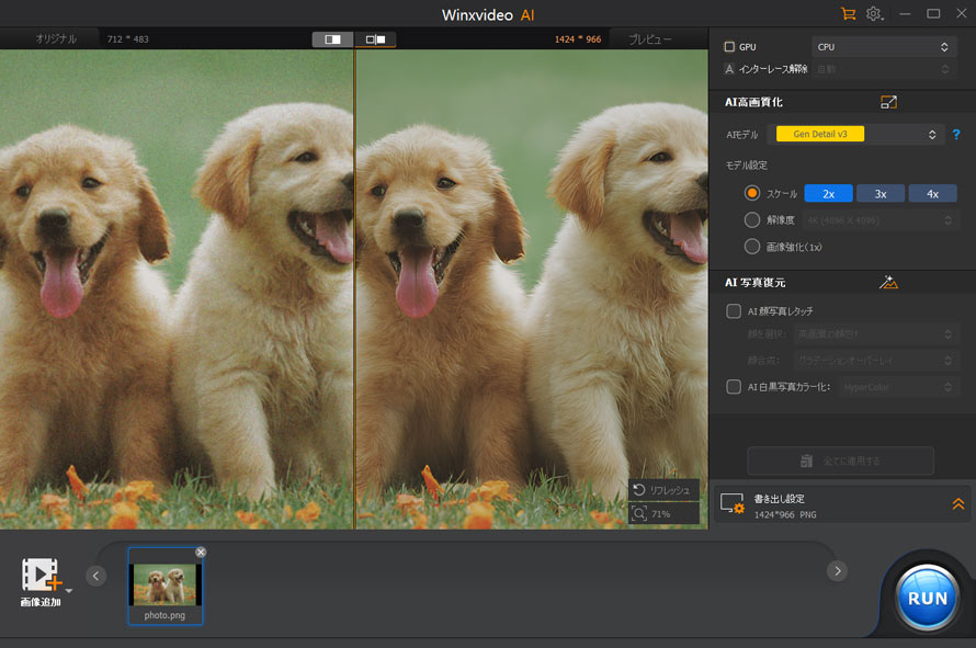 Winxvideo AI�̃��r���[�F�摜AI