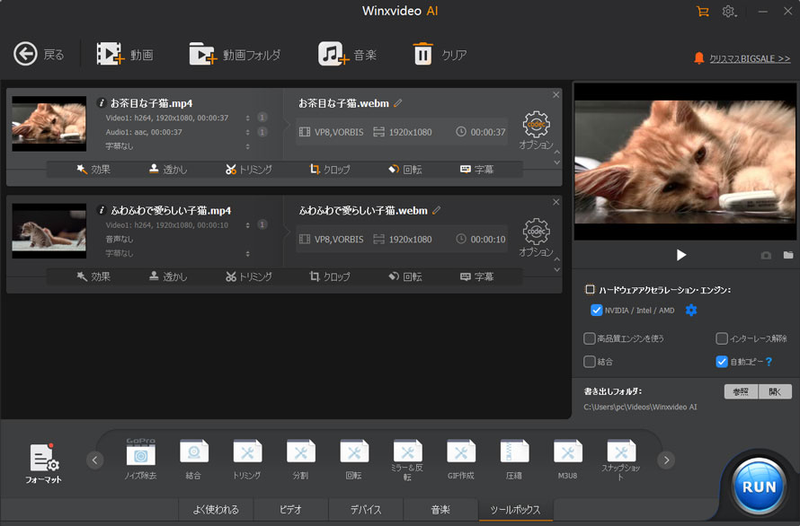 Winxvideo AI�̃��r���[�F����ϊ��E�ҏW
