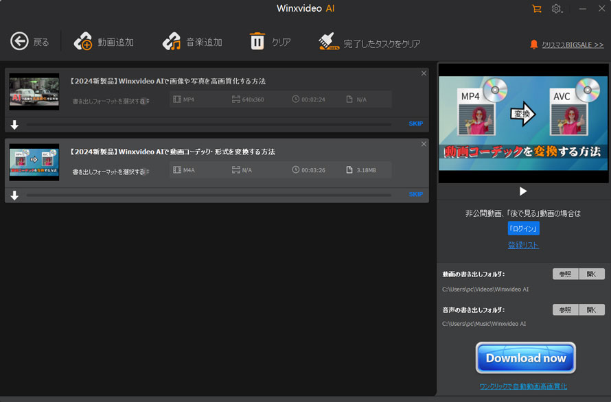 Winxvideo AI�̃��r���[�F����_�E�����[�h