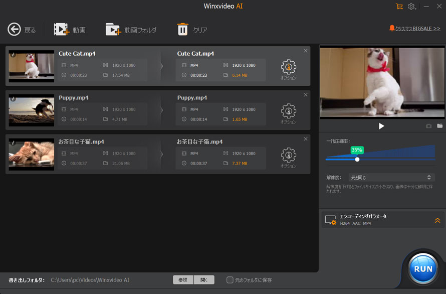 Winxvideo AI�̃��r���[�F����̈��k