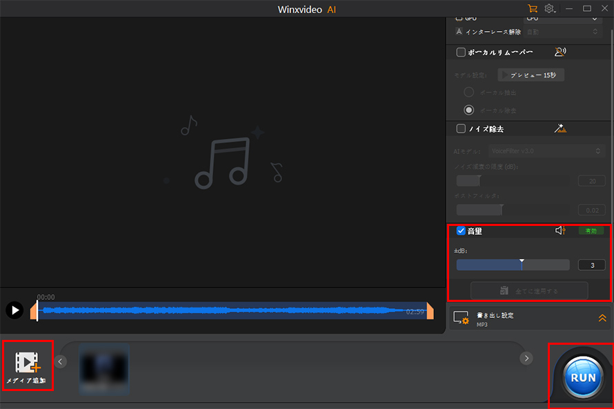 MP3�̉��ʂ�ύX������@