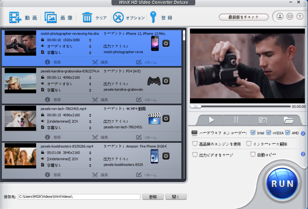 WinX HD Video Converter Deluxeユーザーガイド
