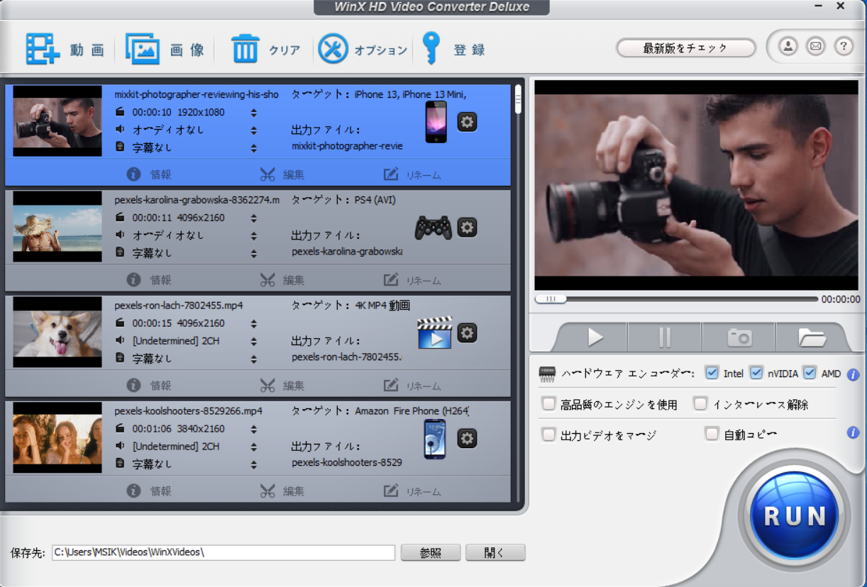 Winx Hd Video Converter Deluxe使い方と手順