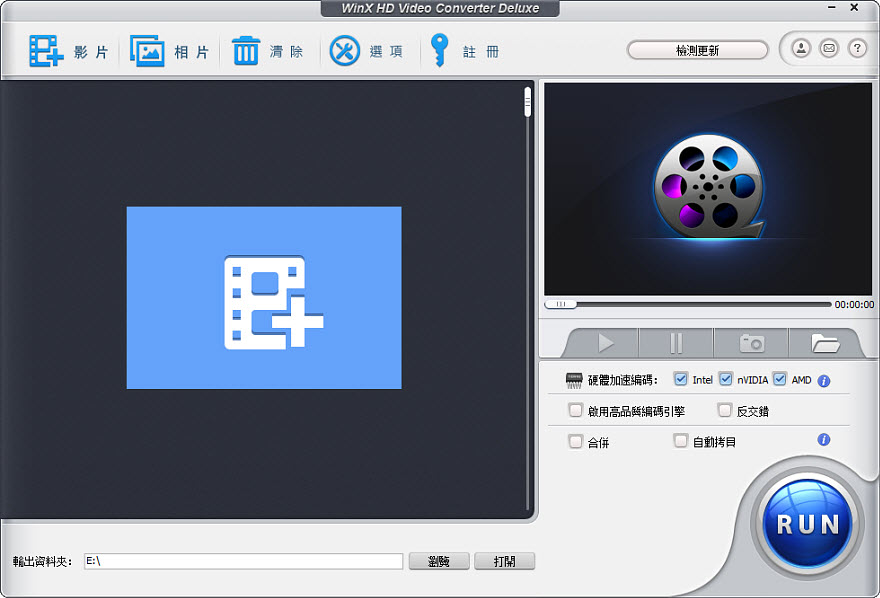 WinX HD Video Converter Deluxe Interface