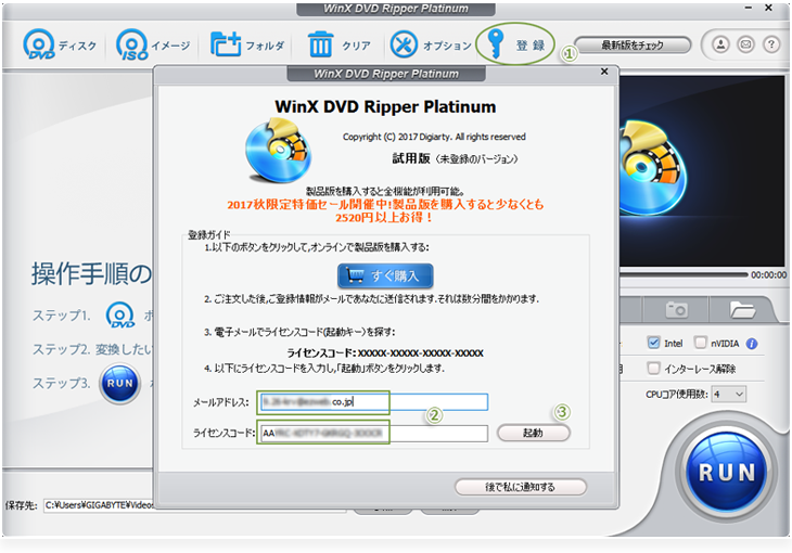 WinX DVD Ripper Platinum