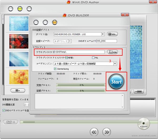 Winx Dvd Authorを利用して 無料でdvdを作成する方法