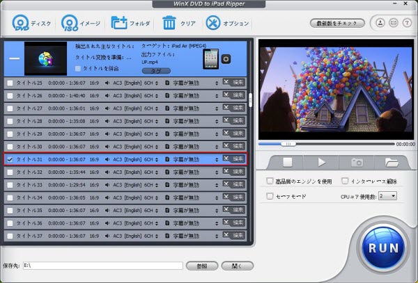 WinX DVD to iPad Ripper