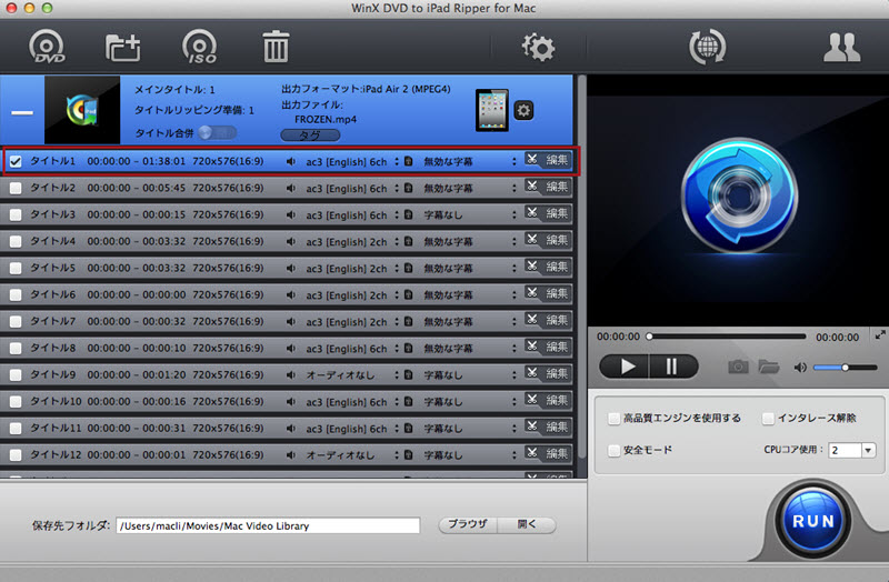 WinX DVD to iPad Ripper for Mac