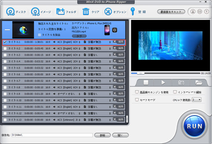 WinX DVD to iPhone Ripper