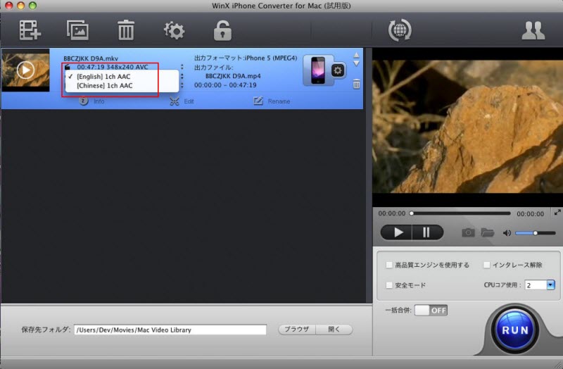 WinX iPhone Converter for Mac[U[KCh