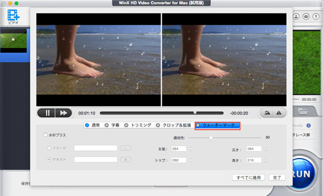 WinX HD Video Converter for Mac[U[KCh