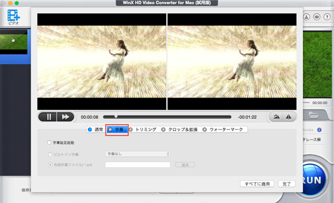 WinX HD Video Converter for Mac[U[KCh