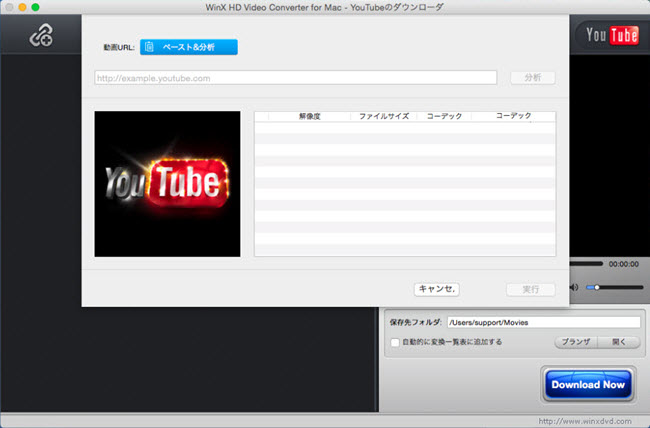 WinX HD Video Converter for Macユーザーガイド