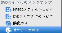 WinX DVD Copy Pro使い方 – どのようにコピーカードDVDからDVDへコピー,ISO イメージへコピーすればいい?