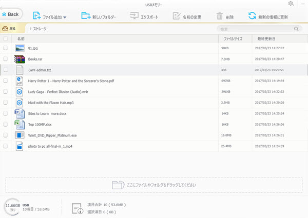 WinX MediaTransダウンロード