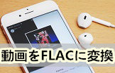 FLAC