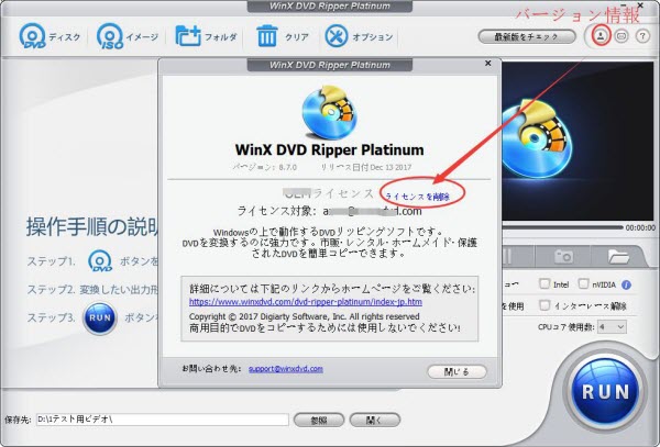 WinX DVD Ripper Platinum