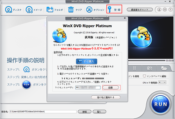 WinX DVD Ripper for Mac