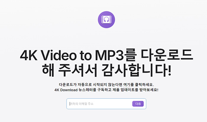 4K Video Downloader