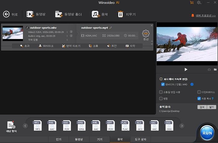 Extract YouTube Audio to MP3 with Winxvideo AI