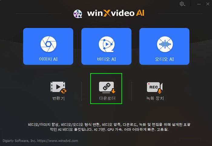 Winxvideo AI 다운로더 실행