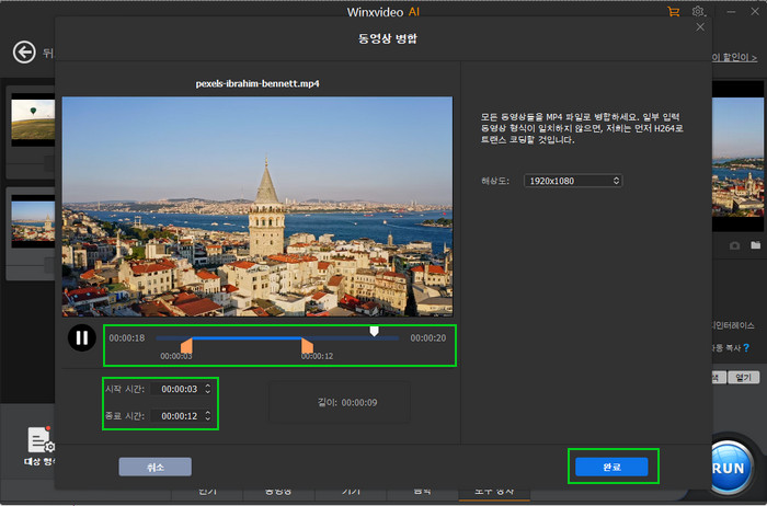 Winxvideo AI로 비디오 자르고 병합