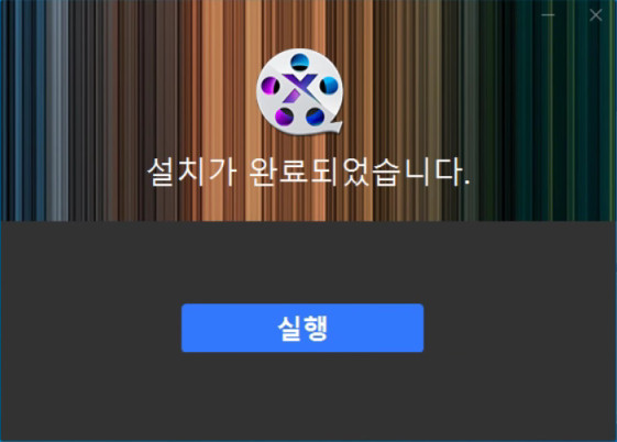 
Winxvideo AI 설치 완료