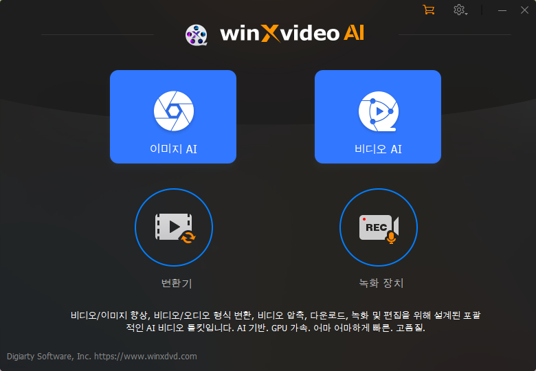 Winx비디오 인터페이스
