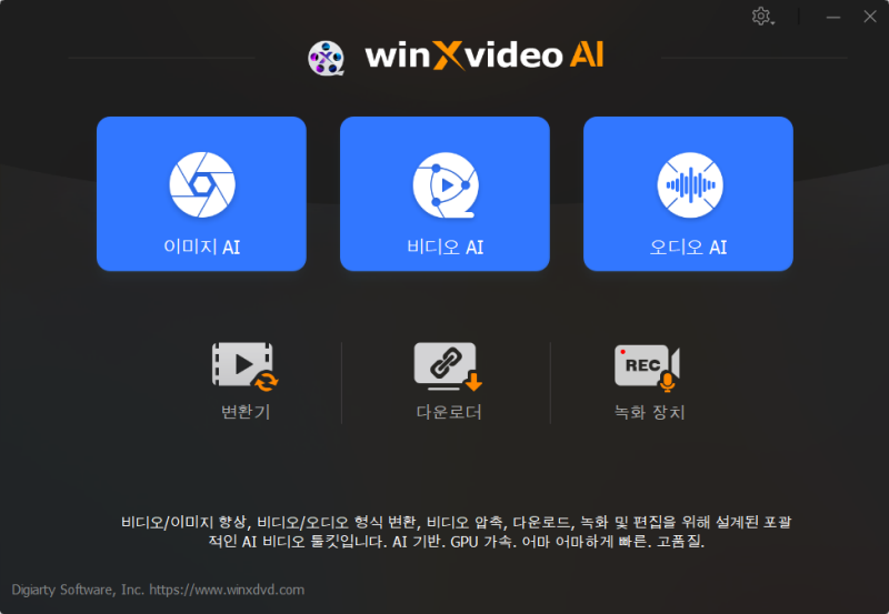 Winx비디오 인터페이스