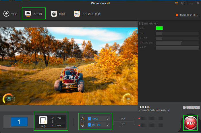 Winxvideo AI로 데스크톱 화면 녹화하기