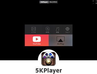 5KPlayer