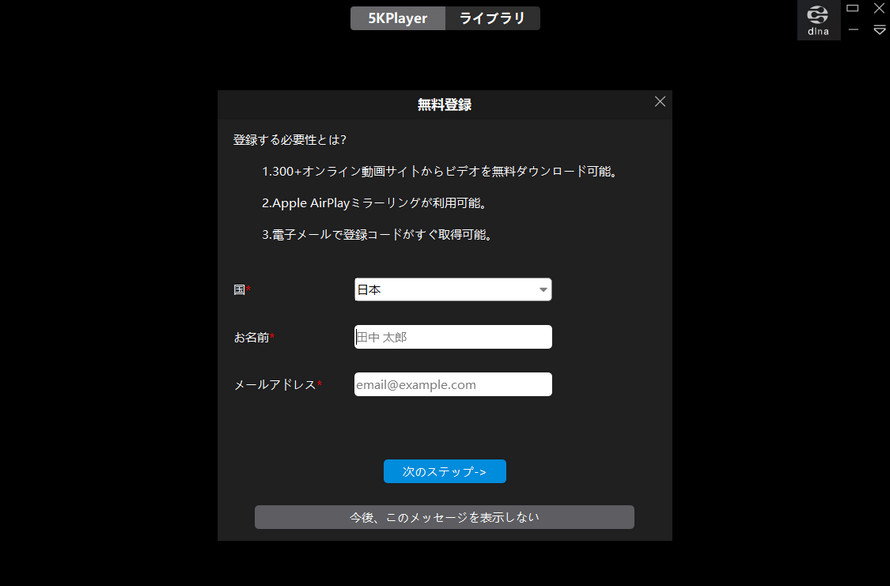 5KPlayer
