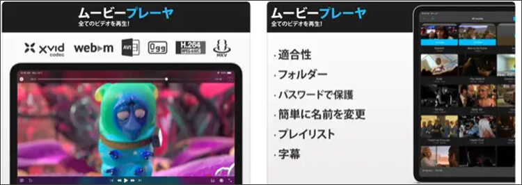 iPad動画再生アプリムービープレーヤー―全てのビデオを再生!