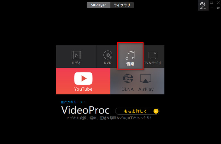 5KPlayer�̊�{�I�Ȏg����