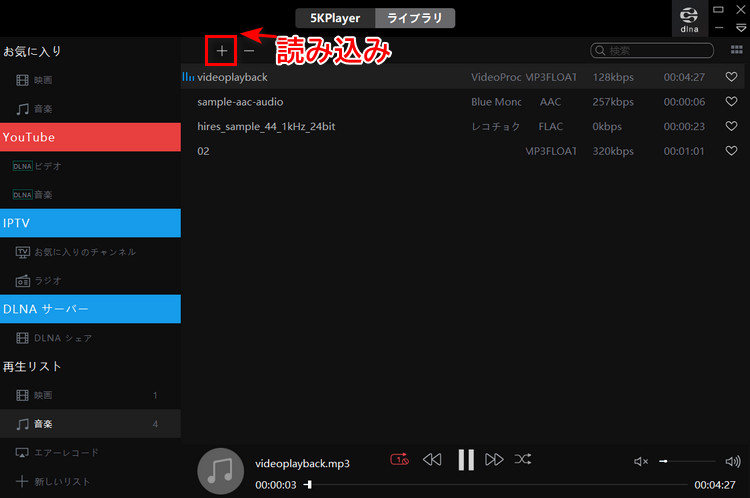 5KPlayer�̊�{�I�Ȏg����