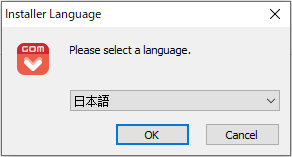 インストール時に日本語を選ぶ