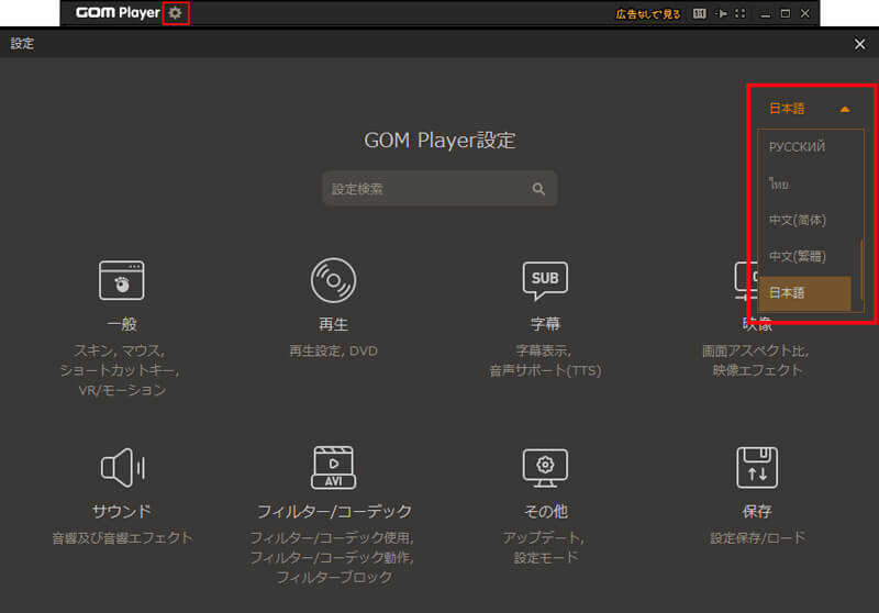 インストール後に言語を日本語へ変更する