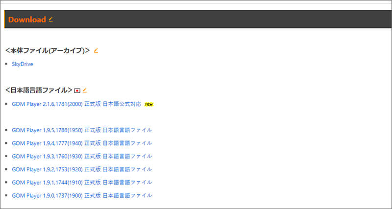 日本語化バッチファイルを入手する
