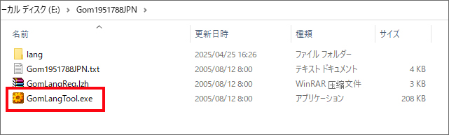 日本語化ツール(xxx.exe)ファイル をダブルクリック
