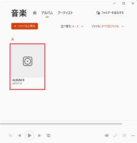 「アルバム」を選択