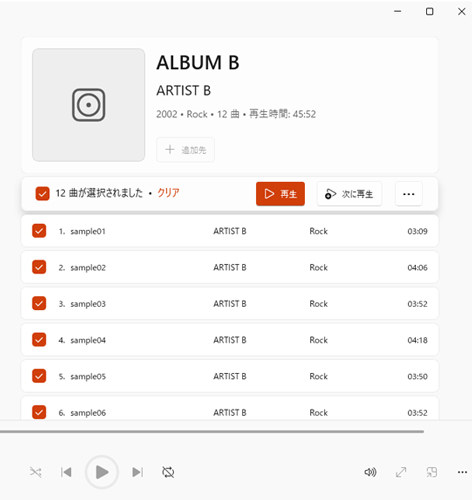 追加したい曲にチェックを入れ