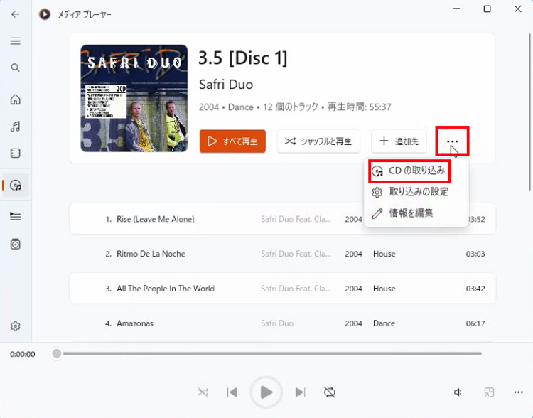 「CDの取り込み」をクリック