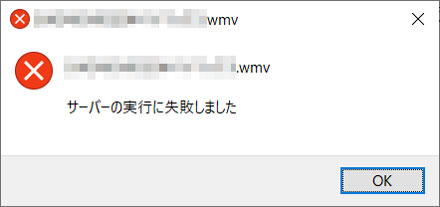 �����Windows Media Player�ōĐ��ł��Ȃ����̏Ǐ�B