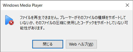 �����Windows Media Player�ōĐ��ł��Ȃ����̏Ǐ�@