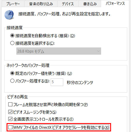 Windows Media Player���Đ��ł��Ȃ����̑Ώ��@�D