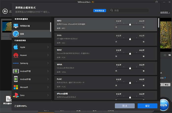 convert MP4 to MP3